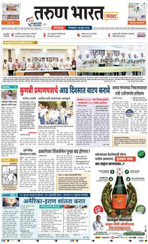 KOLHAPUR