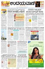 Manipal Edition