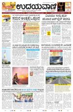 Mumbai Edition