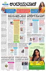 Kalaburgi Edition