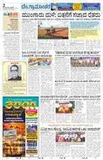 Bengaluru Rural