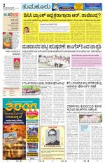 Tumkur