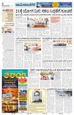 Chamarajanagar