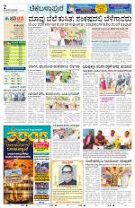 Chickaballapur