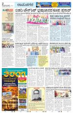 Ramanagar