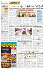 Vijayapura