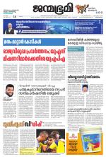Thiruvananthapuram