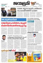 Kottayam