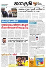 Kannur