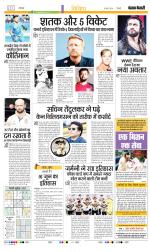 Punjab Kesari Youth Today
