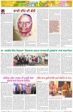 Punjabi Paidan (Des-Pardes Vasda Punjab/Punjabi Diaspora)