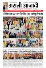 Asli Azadi All Page 
