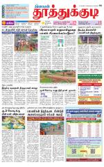 Tuticorin-Tirunelveli Supplement