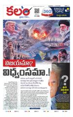 Kalam 360 Degrees