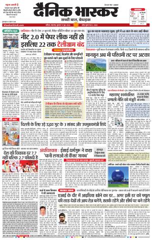 नाशिक