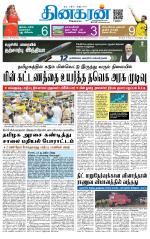 Madurai  Main 