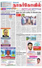 Kanyakumari-Nagarcoil Supplement