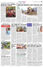 Nagarcoil Supplement