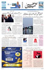 Kashmir Uzma 