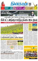Coimbatore Main