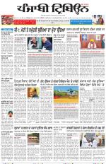 Punjabi Tribune