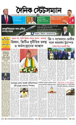 17 TH JUNE 2026