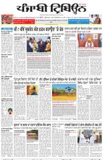 Bathinda