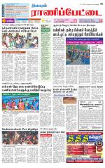 Ranipettai-Vellore