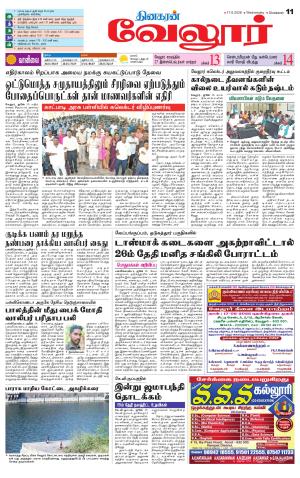 Vellore Supplement
