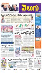 Telangana Main