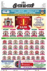 Dinamani - Puducherry