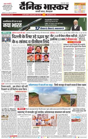 छत्रपति संभाजीनगर