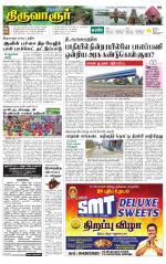 Thiruvarur-Trichy Supplement