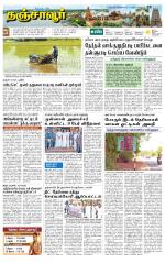 Thanjavur-Trichy Supplement