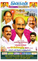 Pondy