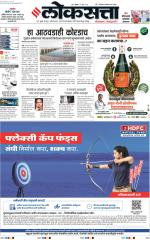 Pune