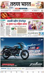 RATNAGIRI