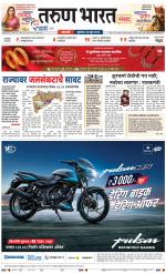 SANGLI