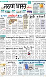 SANWAD MUMBAI
