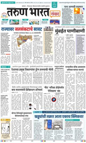 SANWAD MUMBAI