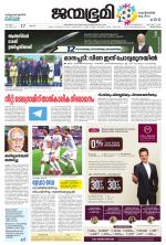 Thiruvananthapuram
