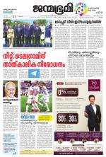 Kottayam