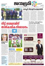 Thrissur