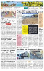 Kanchipuram-Chennai Supplement