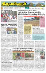 Tiruvellore-Chennai Supplement