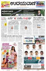 Manipal Edition