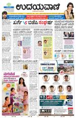 Hubballi Edition