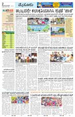 Mysuru