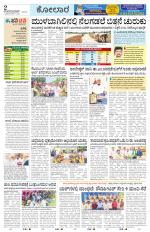 Kolar