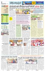 Chickaballapur